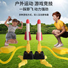 Cross -border sky rocket toy children's foot stepping rocket launchers punching sky cannon lighting parent -child outdoor sports