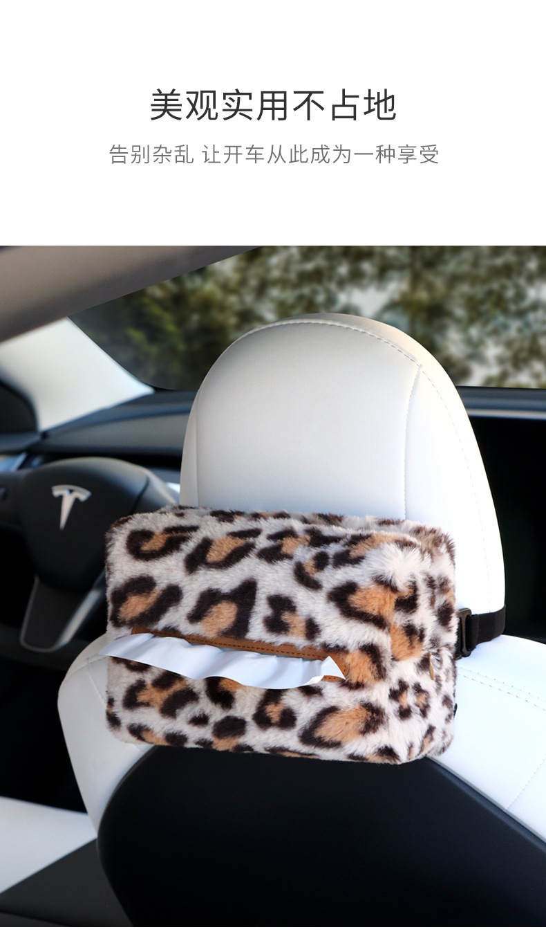 Car Leopard Tissue Box Advanced Sense Cute Paper Box Car Sun Visor Hanging Tissue Bag Car Interior Decoration for Women