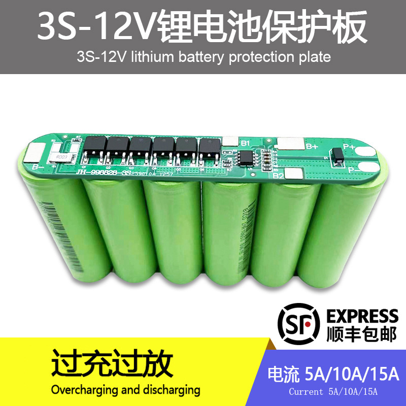 3串两并顶部11.1V12.6V18650太阳能喷雾器电动工具锂电池保护板