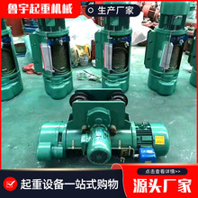 单双速CD1钢丝绳电动葫芦 化工厂电镀厂专用起重电葫芦 电动葫芦