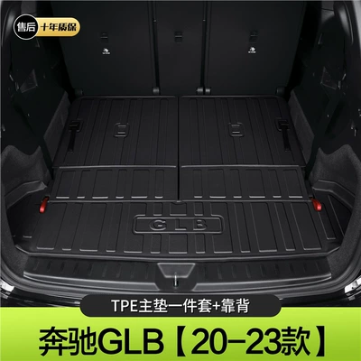 Mercedes-Benz GLB200/220 Trunk Cushion Trunk Mat - mercedes-benz-glb-five-seater-upper-layermain-cushionbackrest-standard