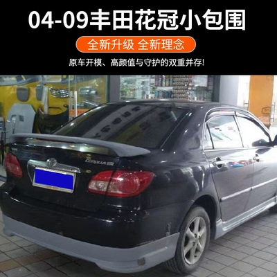 Big Surrounded Small Body Kit, Modified Size