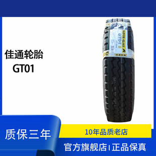 ��݆̥ͨ����܇݆̥ 750R16 GT01S �S��ֱ�N