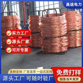 镀铜圆线 铜包钢圆线生产厂家直发 铜覆钢圆线厂家规格齐全接地