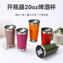 跨境热销304不锈钢保温杯自带开瓶器20oz啤酒杯冰霸杯车载咖啡杯