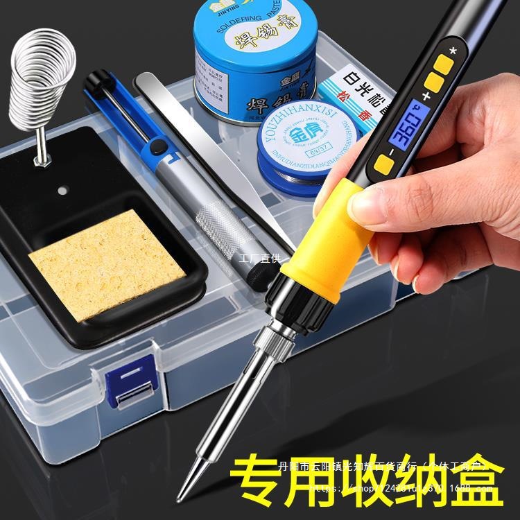 得力电烙铁家用电焊笔维修焊接工具套装学生恒温焊锡枪洛罗缘