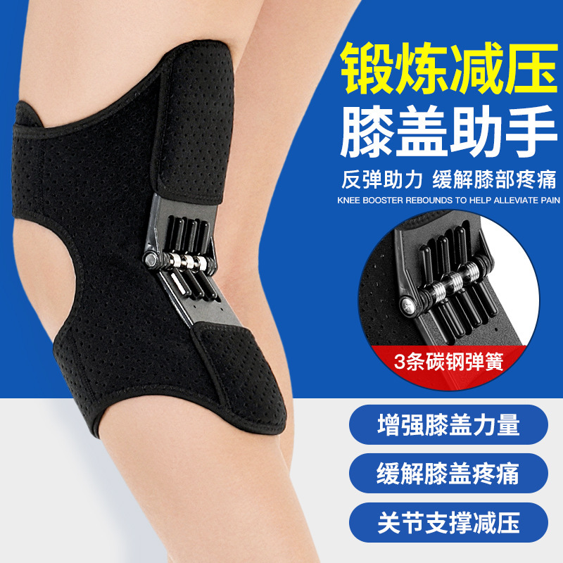 Manufacturer Wholesale Knee Booster Adjustable Knee Joint Assist Walking Handling Elderly Sports