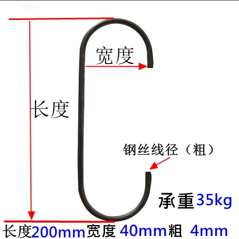 ✷⊕⊕⊕⊕✷C-4-200 (C-type hook) 4mm thick and 200mm long✷⊕⊕⊕⊕✷
