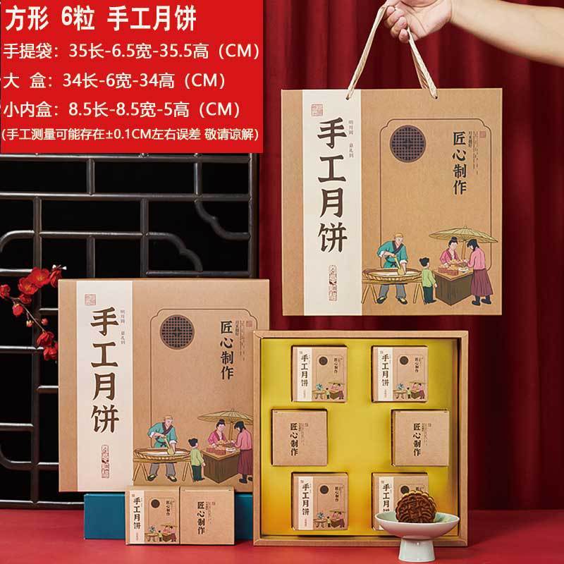 厂家现货中秋月饼盒高档月饼包装盒4/6/8粒中秋月饼礼盒空盒加印|undefined