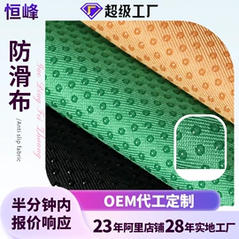 功能性面料;瑜伽铺巾;涤纶面料