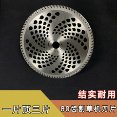 Circular blade for grass cutter, 40t60t80 manganese steel saw blade for weeding machine, alloy circular disc blade teeth