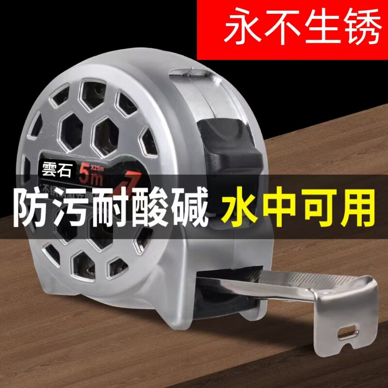 Stainless Steel Laser Engraving Tape Measure, Waterproof, Rust-Proof, Washable, Durable, Anti-Fouling, Thickened, High-Precision, Wear-Resistant, Construction Site and Home Use Stainless Steel Laser Engraving Tape Measure, Waterproof, Rust-Proof, Washable, Durable, Anti-Fouling, Thickened, High-Precision, Wear-Resistant, Construction Site and Home Use