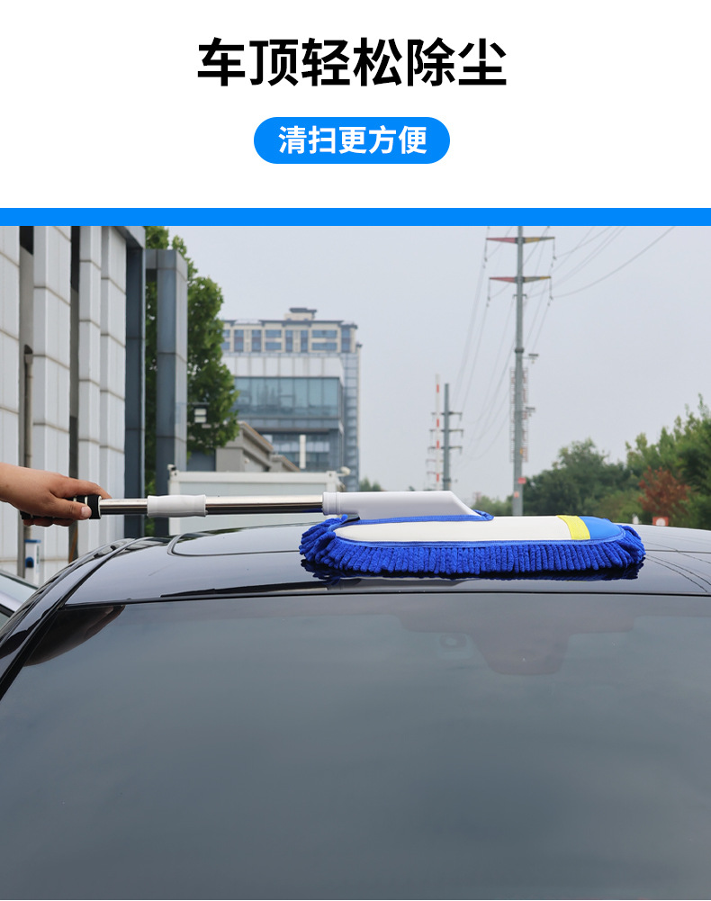 Car Wash Mop Does Not Damage Car Paint, Special Car Wiping Tool, Car Cleaning Tool, Telescopic Brush, Car Brush Duster