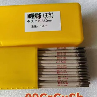 ND�ͦ��09crcusb���lJ506nicrcu���lJ556nicrcu늺��lENICRMO-3