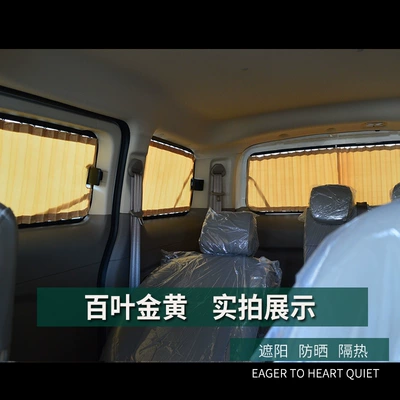 Car curtains: M7 PLUS 7-seat 9-seat