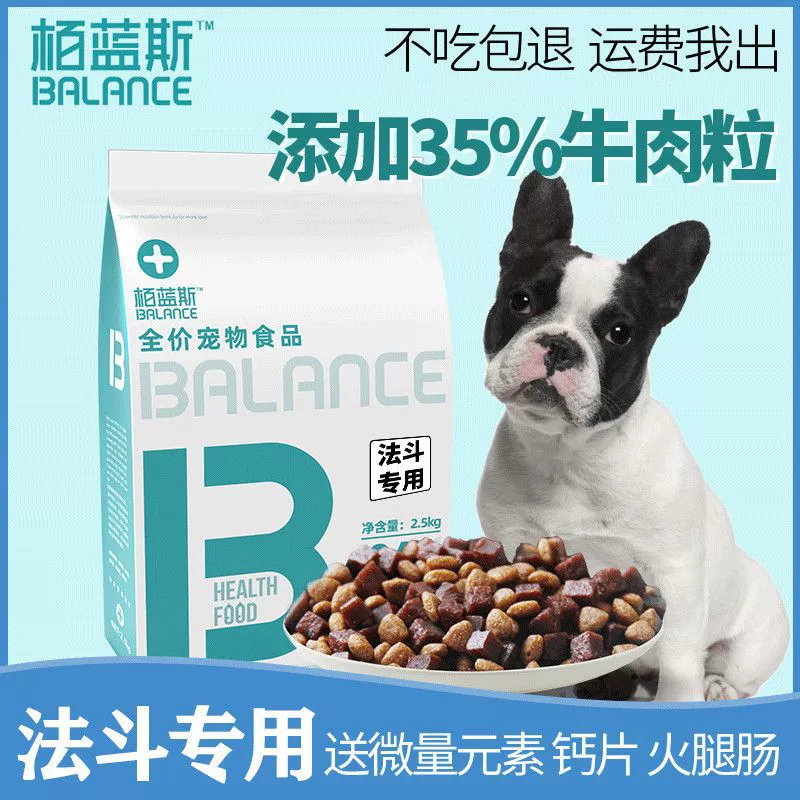 Корм для собак Корм ​​для собак французского бульдога 5 фунтов 10 фунтов 10kg корм для взрослых собак для щенков говядина двойной корм для собак французского бульдога