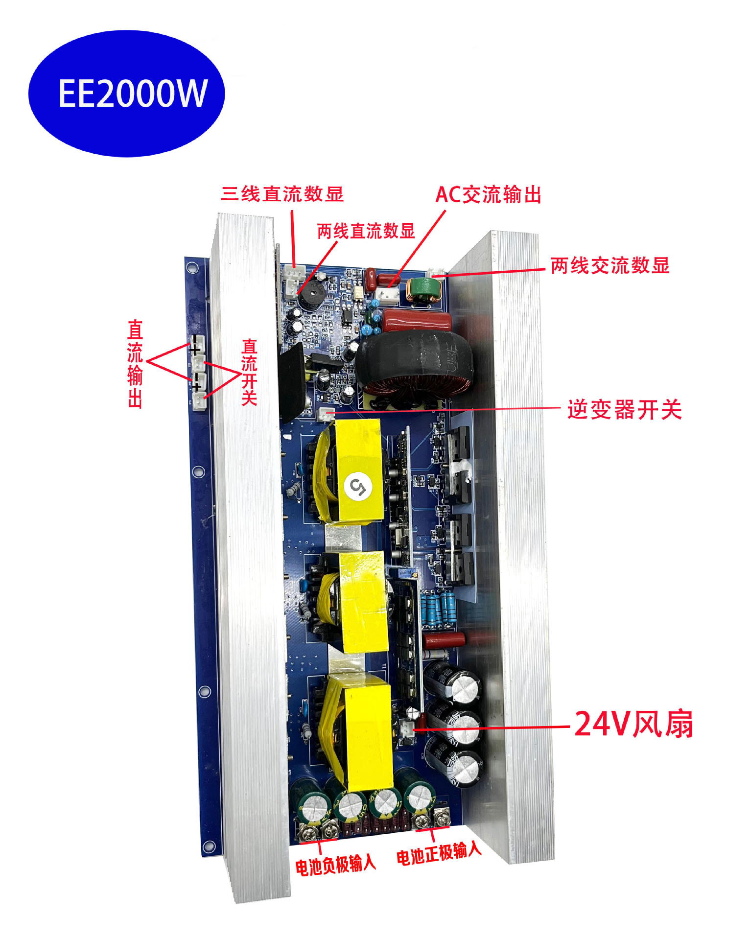 详情页24EE2000W接线图