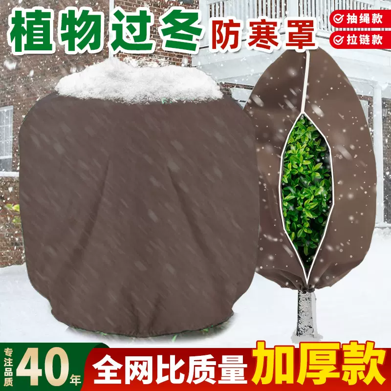 亚马逊跨境棕色植物防寒罩冬季保暖无纺布防尘园艺防冻保护防冻罩