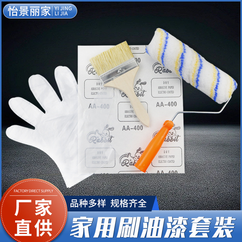 油漆刷子套装家用清洁滚筒刷油漆砂纸套装刷油漆工具套装