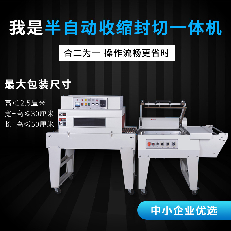 horno de contracción térmica de larga longitud automática para caja de regalo de cosméticos, caja de libros para teléfonos móviles, cubiertos, máquina de envasado de película de sellado de plástico