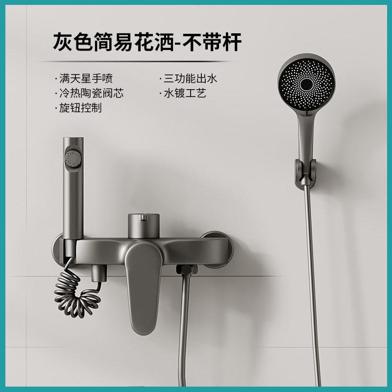 Cuerpo de cobre para el hogar transfronterizo simple juego de ducha de tres velocidades cuarto de ducha baño válvula mezcladora oculta ducha de lluvia presurizada