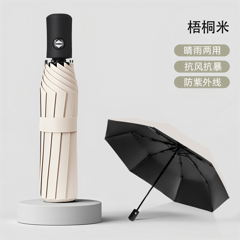 自动雨伞加厚加大学生折叠伞晴雨两用女遮阳伞防晒防紫外线太阳伞|undefined