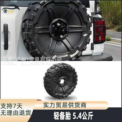 Spare wheel cover — Lightweight Tire