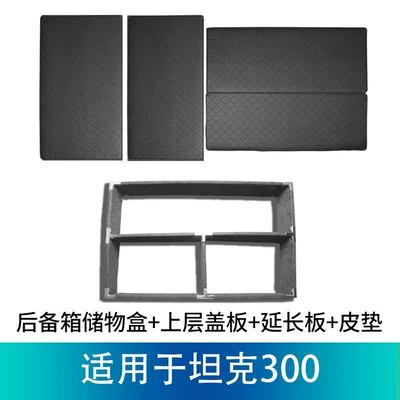 Suitable for Tank 300 Modified Motorcycle trunk - tank-300-storage-box-upper-cover-extension-plate-mat