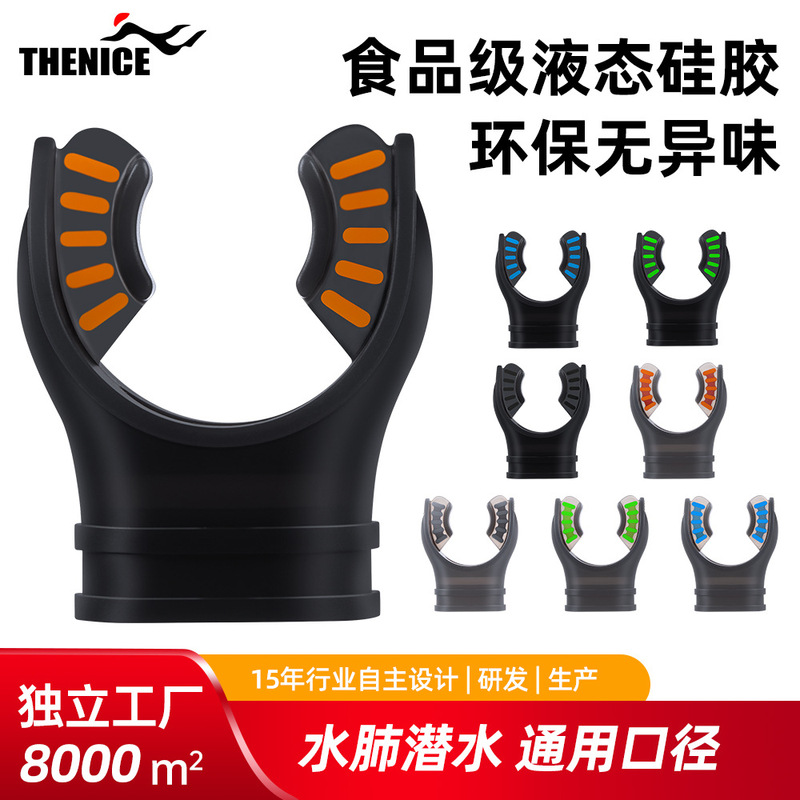 Diving Mouthpiece Respirator Liquid Silicone Swimming Scuba Snorkeling Breathing Tube Second Stage Regulator Snorkeling-Specific