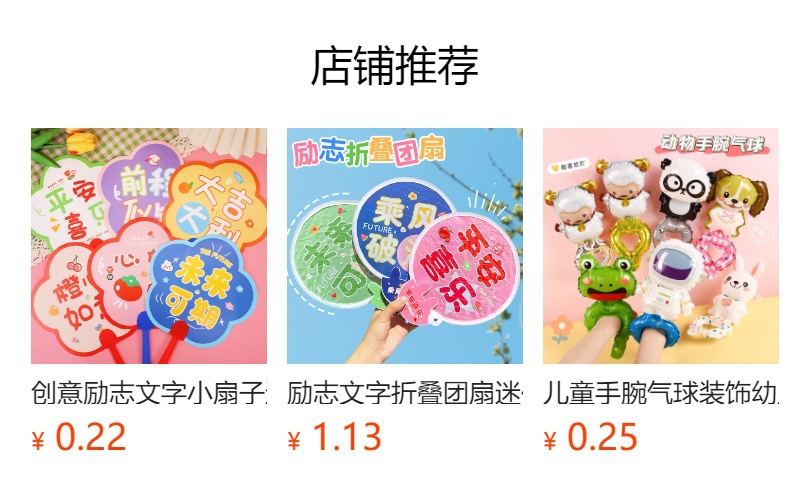 预览状态下无法点击,发布后,可点击跳转到对应的商品页面