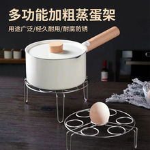 不锈钢蒸蛋架家用多功能高脚蒸架410加厚七孔圆形架子耐用蒸笼