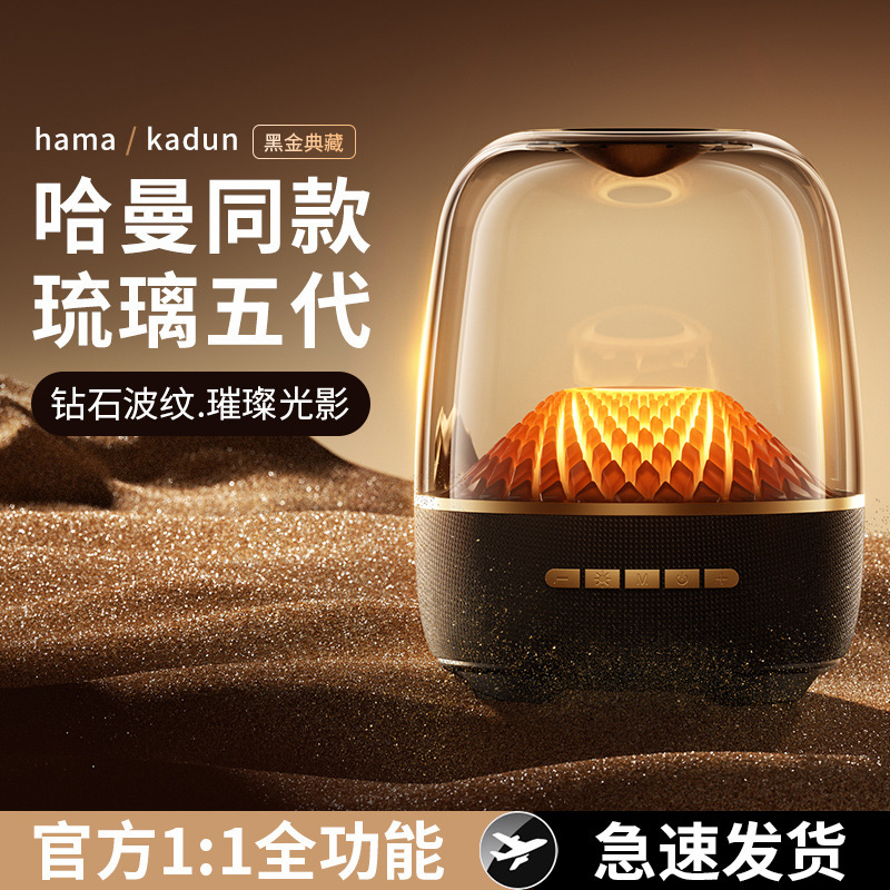 Harman's Same Model Desktop Subwoofer Glass 5Th Generation Bluetooth Speaker High-Power Black Gold Collector's Edition Speaker