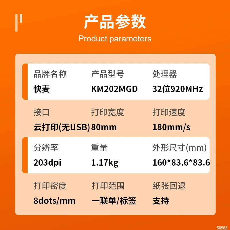 快麦 KM-202MGD Принтер для экспресс-счетов Беспроводной stand-alone 4G Облачная печать Принтер для экспресс-счетов