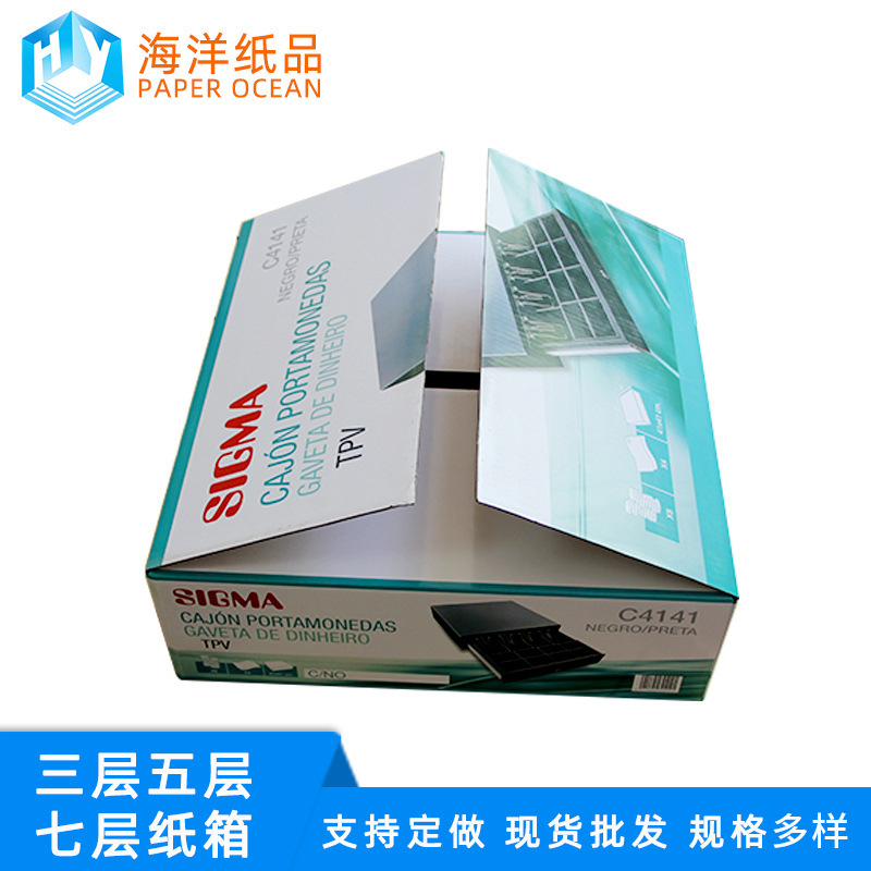 厂家特硬纸箱网线箱纸盒搬家快递纸箱批发快递打包包装盒子彩箱