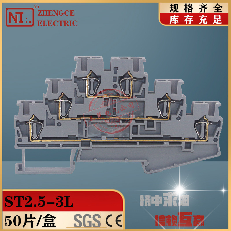 厂家直销3层自锁弹簧端子ST-2.5-3L 三层快速省空间回拉接线端子