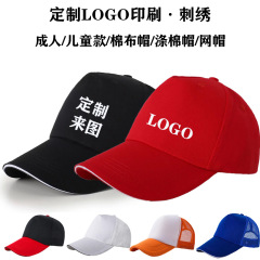 ロゴ入りカスタムプリント帽子、旅行団ネットキャップ、ボランティア活動、仕事広告キャップ、ひさしキャップ、野球帽刺繍
