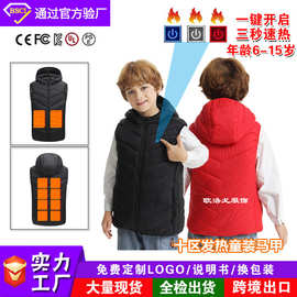 新款儿童发热服连帽马甲跨境冬季智能充电保暖童装马夹加热服背心