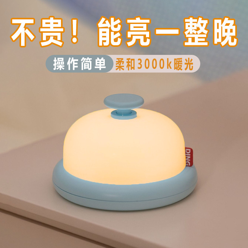 叮当夜灯小夜灯充电睡眠卧室床头新款定时婴儿喂奶护眼拍拍伴睡|undefined