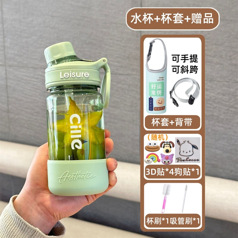 希楽コップ女子学生tritan児童学生携帯食品級tritanプラスチックカップ男子運動大水筒|undefined