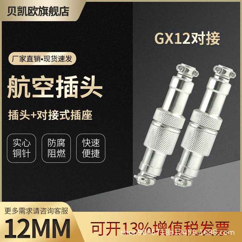 Тип женщина стыка гнезда ГС12 штепсельной вилки авиации соединителя переходника ядра мужчины 2-7 промышленная электронная электрическая