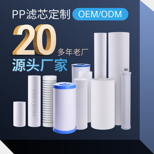 Filter element water purifier filter element 10 inch 20 inch fat pp cotton filter element processing customized factory wholesale water purifier filter element