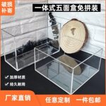 亚克力一体式透明五面盒拍摄水槽水箱道具抽屉托盘防水收纳盒