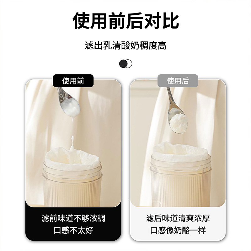 Filtro de yogur doméstico, separador de suero multifuncional, filtro de máquina de yogur viejo casero tipo prensa refrigerada