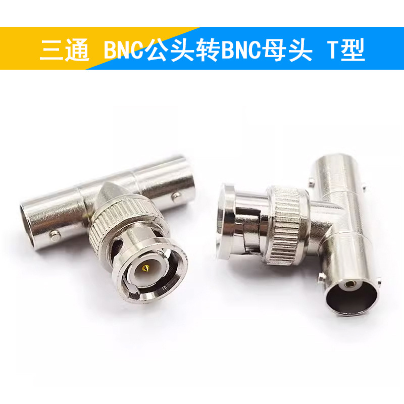 Three-way BNC male to BNC double female T-type zinc alloy BNC-JKK adapter test head