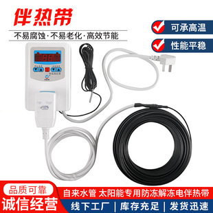 Household solar water pipeline antifreeze insulation temperature control heating belt snow defrosting electric heat tracing heating belt