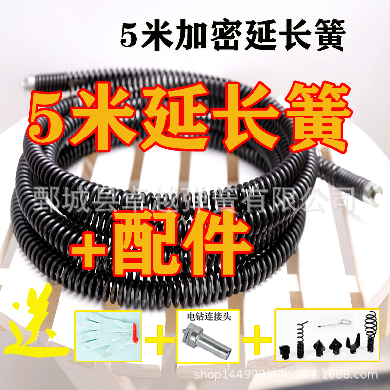 5米加密延长簧+配件.jpg