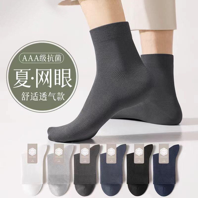 Men's Socks, Business Antibacterial Mid-Calf Socks, Autumn and Winter Sports Sweat-Absorbent and Anti-Odor Classic Black and Gray Solid Color Mid-Calf Socks