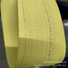 厂家供应芳纶织带 防割耐磨凯夫拉织带 对位芳纶长丝织带多规格