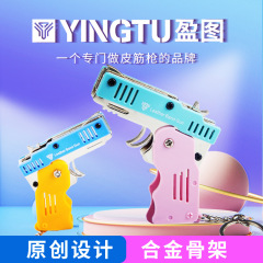 盈図ブランド合金 + プラスチックモデルm1ミニストラップ折り畳み皮筋銃は6連発児童玩具軟弾銃がある