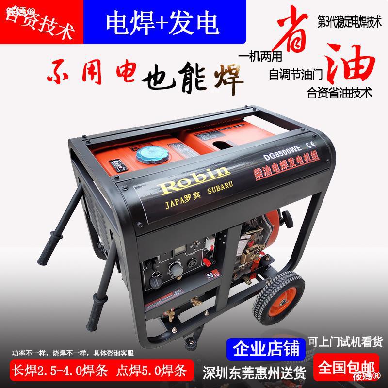 柴油自发电带电焊机两用一体机250A/300A/10KW汽油氩弧电焊机220V